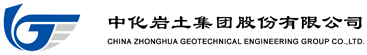 中化巖土集團(tuán)