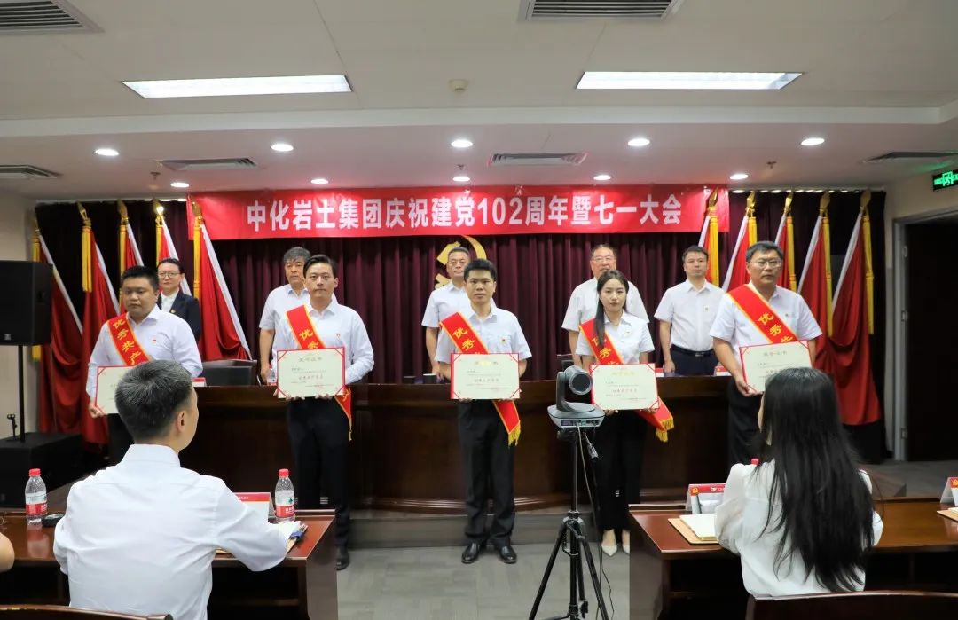 中化巖土集團(tuán)召開慶祝建黨102周年暨“七一”大會(huì)